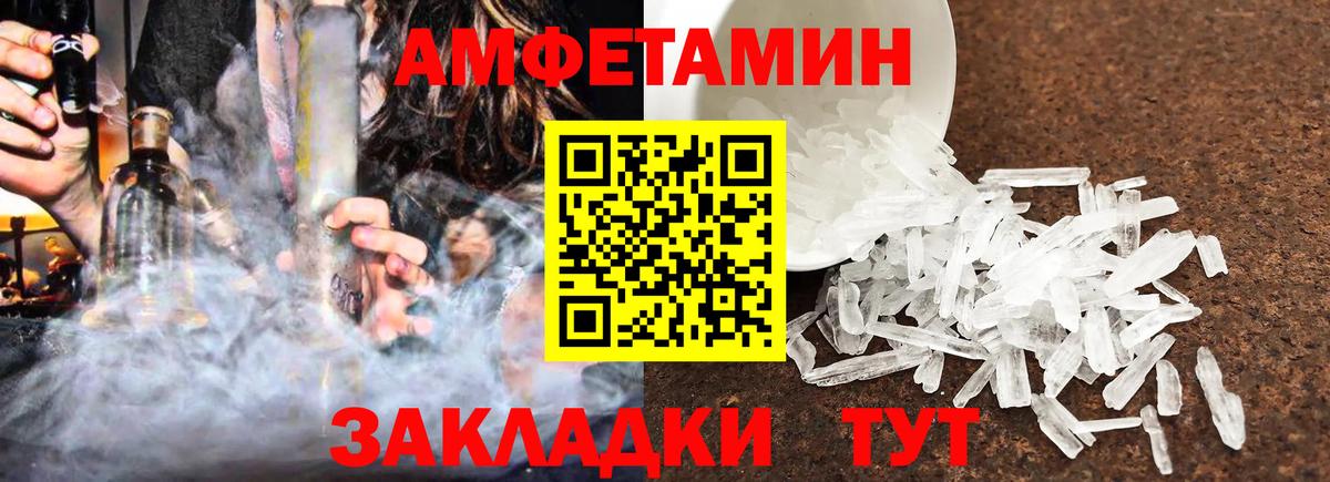Amphetamine Premium Надым