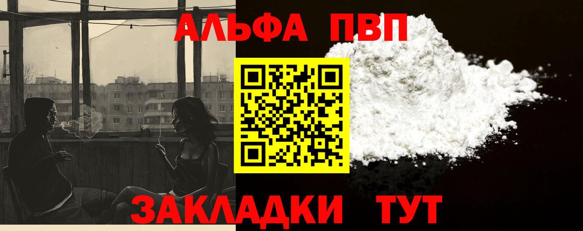 APVP Соль Надым