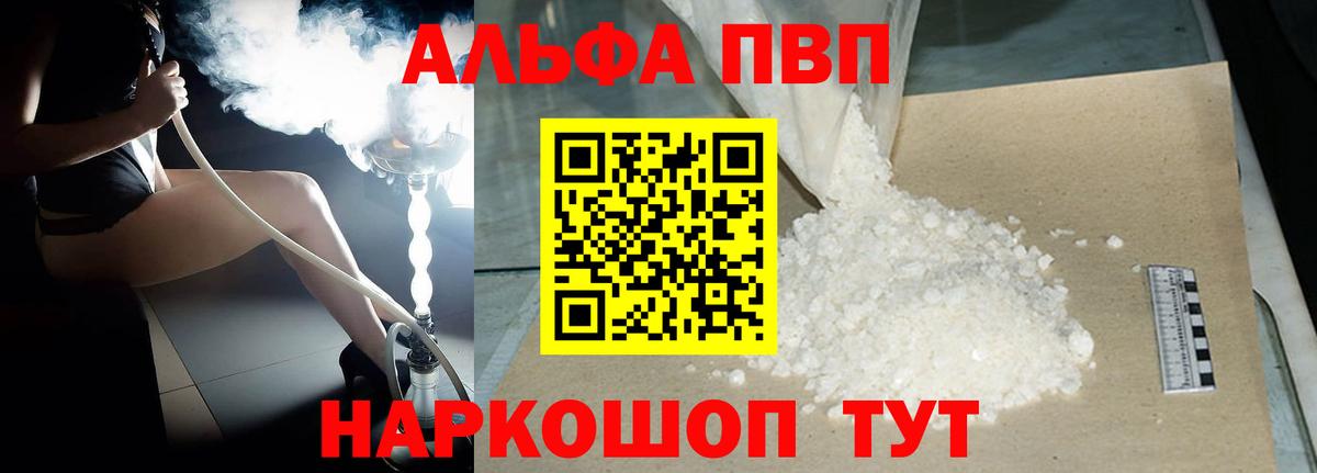 A-PVP мука  Alfa_PVP VHQ  Надым  Alpha-PVP Crystall  Вход с VPN 