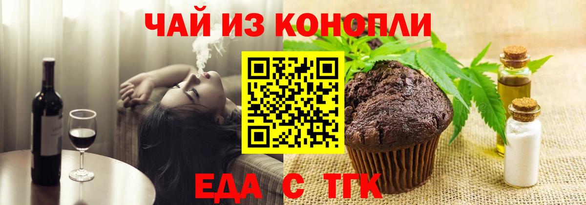 Печенье с ТГК марихуана  Вход с VPN  Надым 