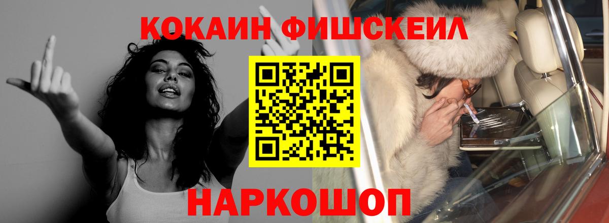Cocaine 97% Надым