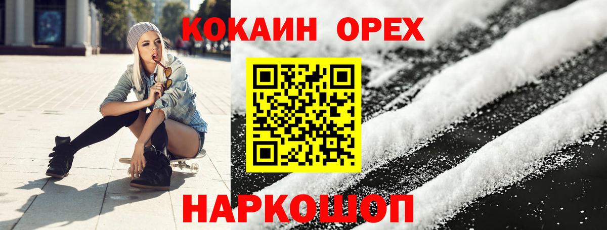 Надым  COCAIN Columbia  Cocaine  Вход с VPN 