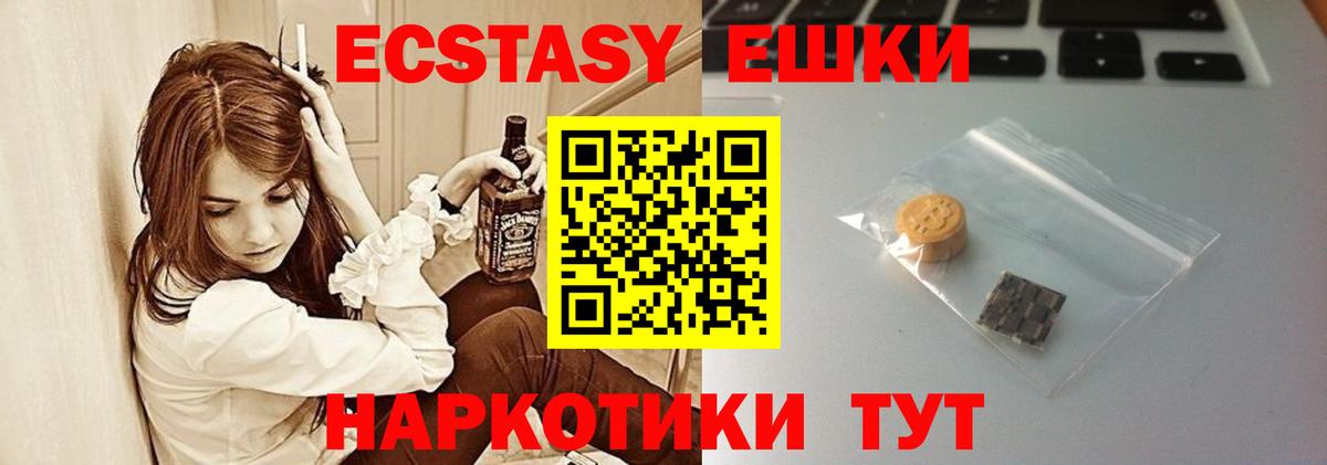 ЭКСТАЗИ  Вход с VPN  mega сайт  Ecstasy XTC  Надым 