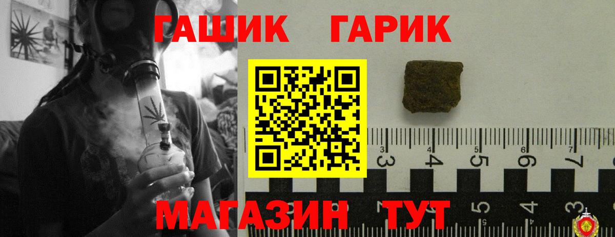 ГАШ гарик Надым