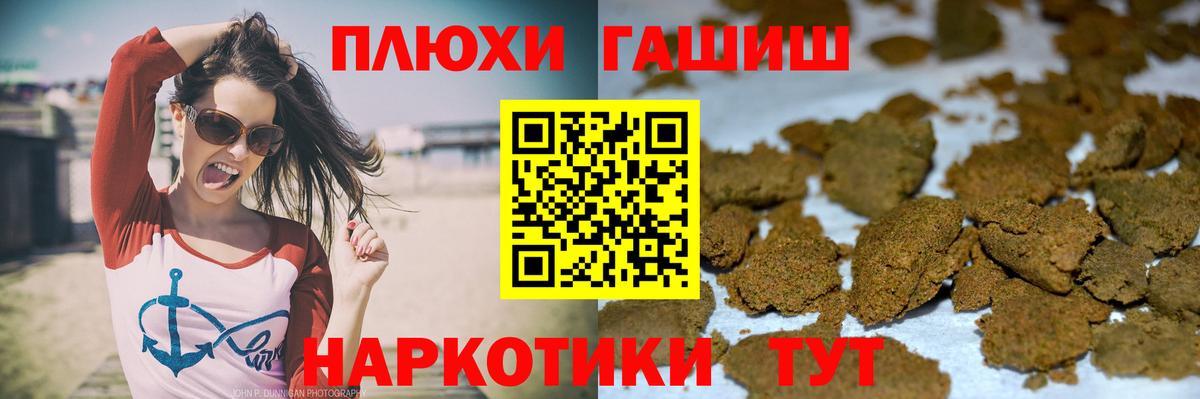 Гашиш индика сатива  ГАШИШ  Надым  ГАШИШ hashish  Вход с VPN 