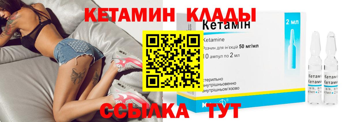 ссылка на мегу зеркало  Кетамин VHQ  Кетамин ketamine  Вход с VPN  Надым 