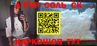 стаф Ставрополь