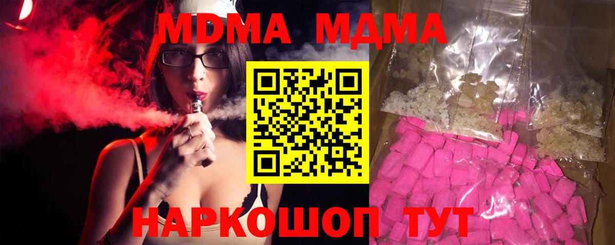 МДМА Molly Надым