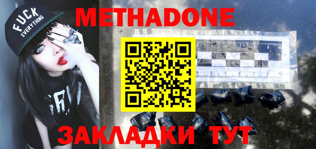 блэк спрут ссылка  Метадон кристалл  Вход с VPN  дарк нет формула  Надым  МЕТАДОН мёд 