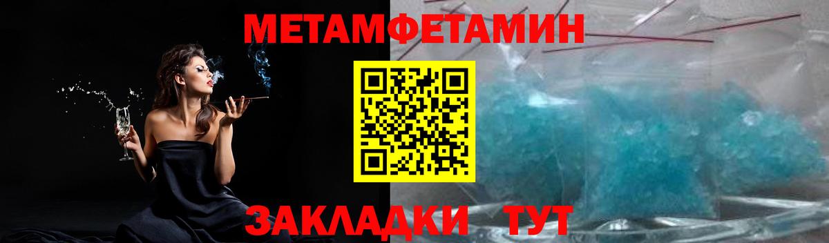 Первитин Декстрометамфетамин 99.9%  Первитин Декстрометамфетамин 99.9%  Надым  Вход с VPN 
