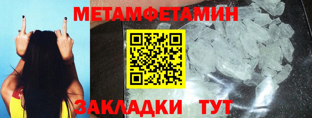 Первитин кристалл Надым