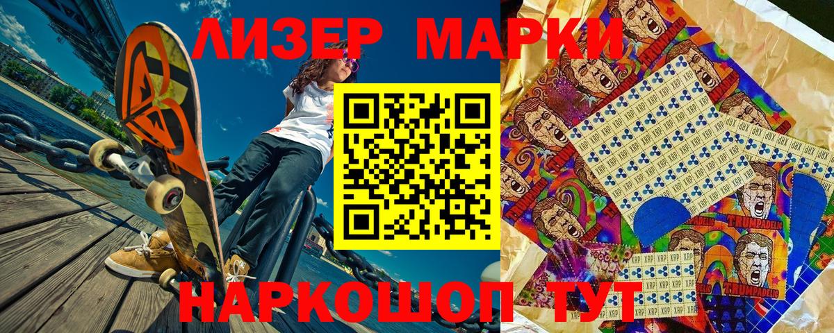 Надым  Марки 25I-NBOMe 1,5мг  Марки 25I-NBOMe 1,5мг  Вход с VPN 