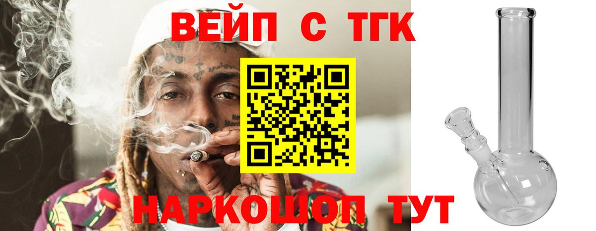 ТГК Wax  Вход с VPN  Надым  Дистиллят ТГК жижа 