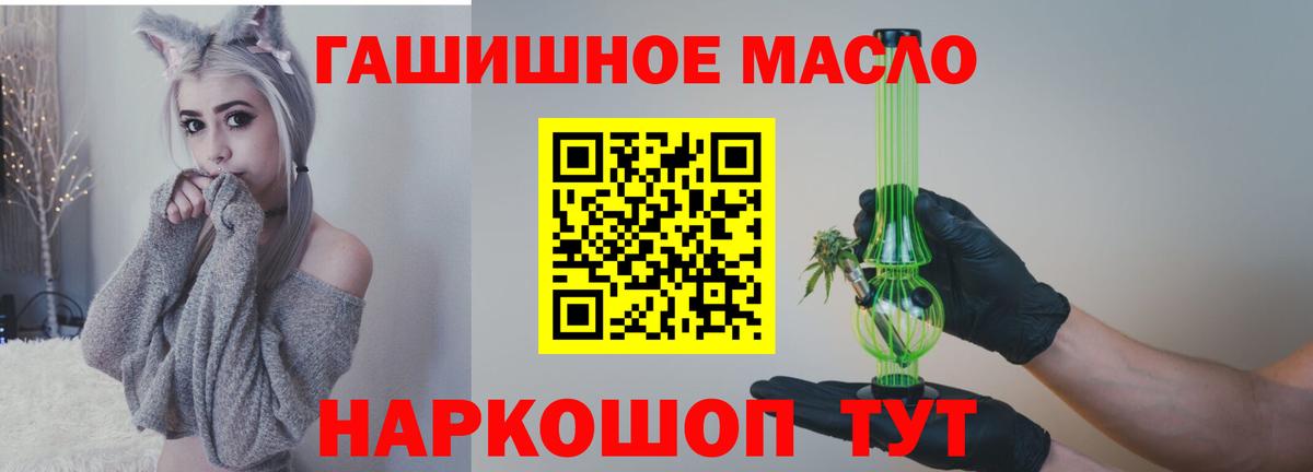 ТГК жижа Надым